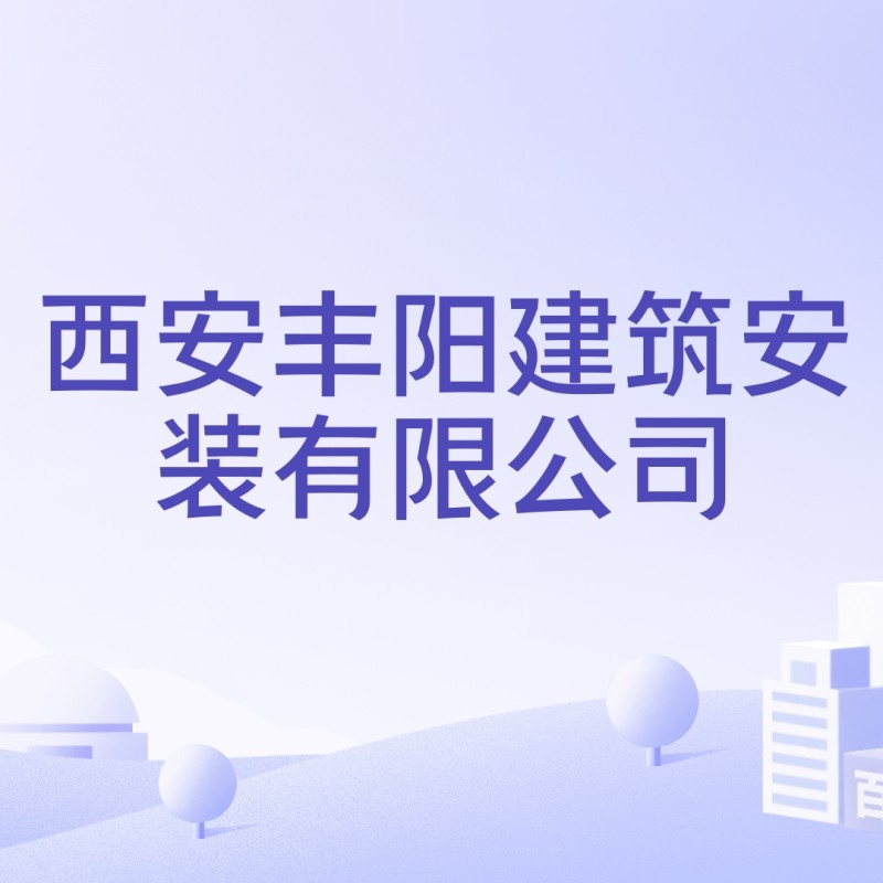 豐陽(yáng)鋼構(gòu)有限公司（豐陽(yáng)鋼構(gòu)有限公司與浙江鋼正建設(shè)集團(tuán)有限公司(獎(jiǎng)補(bǔ)企業(yè)名單公示） 行業(yè)新聞 第2張