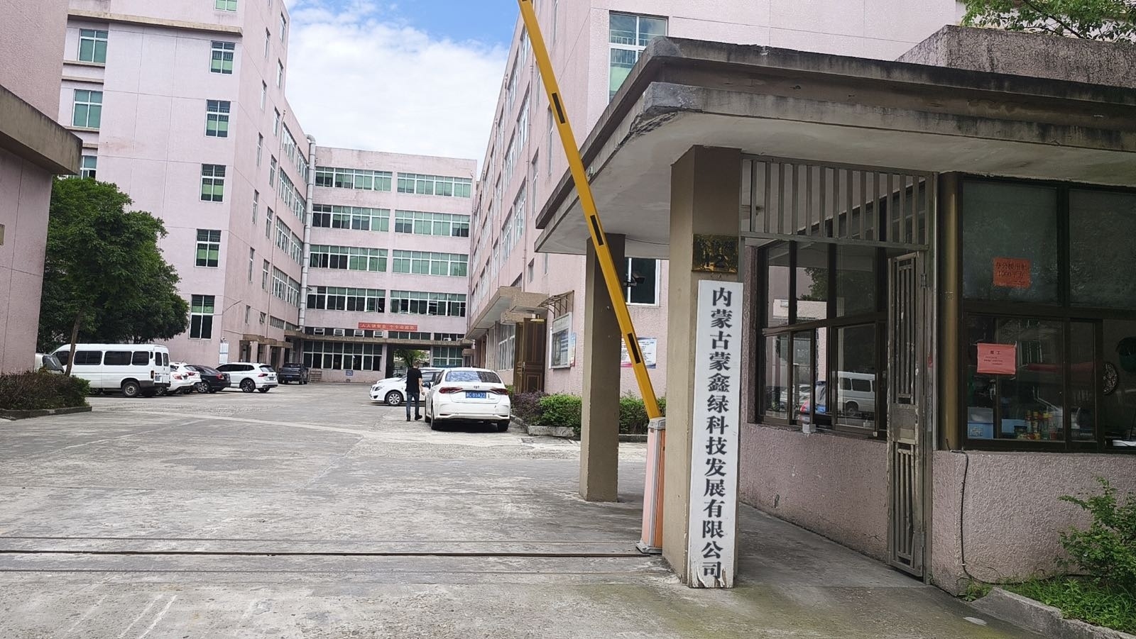 內(nèi)蒙古蒙鑫鋼結(jié)構(gòu)工程有限公司（內(nèi)蒙古蒙鑫鋼結(jié)構(gòu)工程有限公司boss直聘呼和浩特市分公司） 行業(yè)新聞 第2張