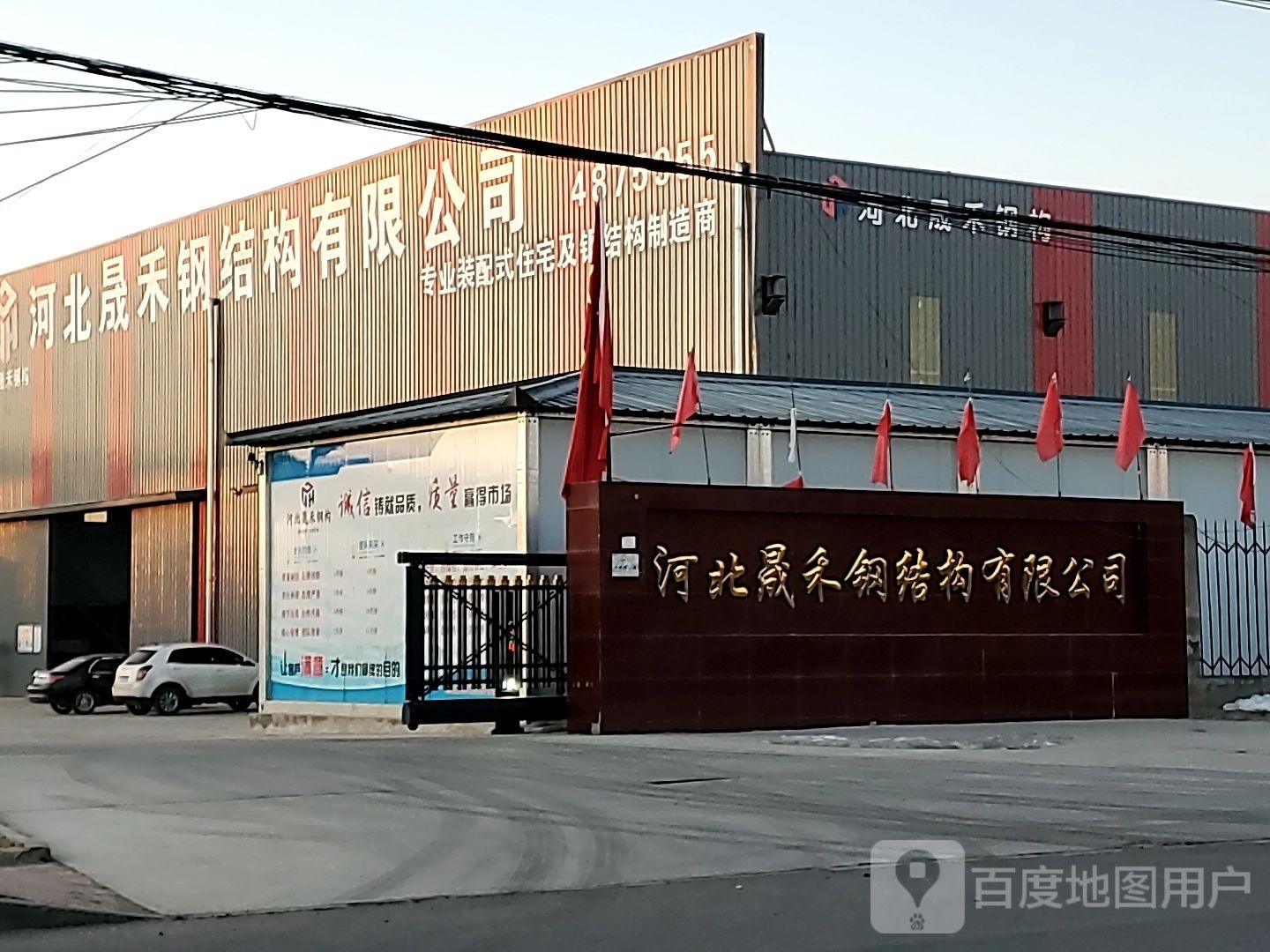 河北晟禾鋼結構有限公司（河北晟禾鋼結構有限公司怎么樣）