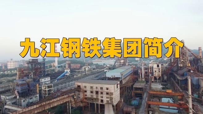 潯陽(yáng)鋼結(jié)構(gòu)公司排名最新（九江市潯陽(yáng)區(qū)及周邊部分鋼結(jié)構(gòu)企業(yè)排名最新公開信息） 行業(yè)新聞 第2張