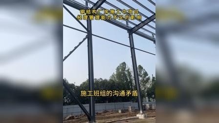 鄄城鋼結(jié)構(gòu)公司最厲害三個(gè)部門（鄄城鋼結(jié)構(gòu)公司哪家強(qiáng)？） 行業(yè)新聞 第4張