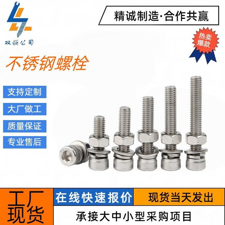 光伏專用螺栓型號（304不銹鋼光伏專用螺栓型號及價格及價格） 行業(yè)新聞 第2張