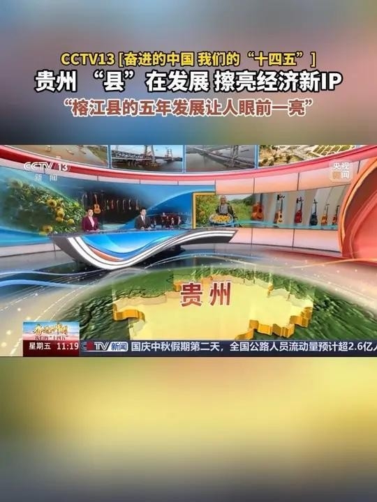 榕江鋼結(jié)構(gòu)公司2024年最新消息（榕江縣2024年國(guó)民經(jīng)濟(jì)和社會(huì)發(fā)展計(jì)劃執(zhí)行情況報(bào)告顯示） 行業(yè)新聞 第5張