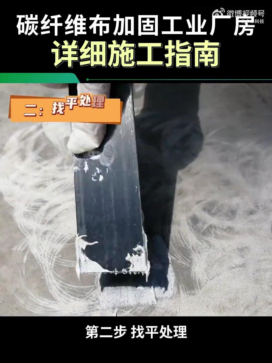 加固改造施工（加固改造施工優(yōu)缺點對比表）