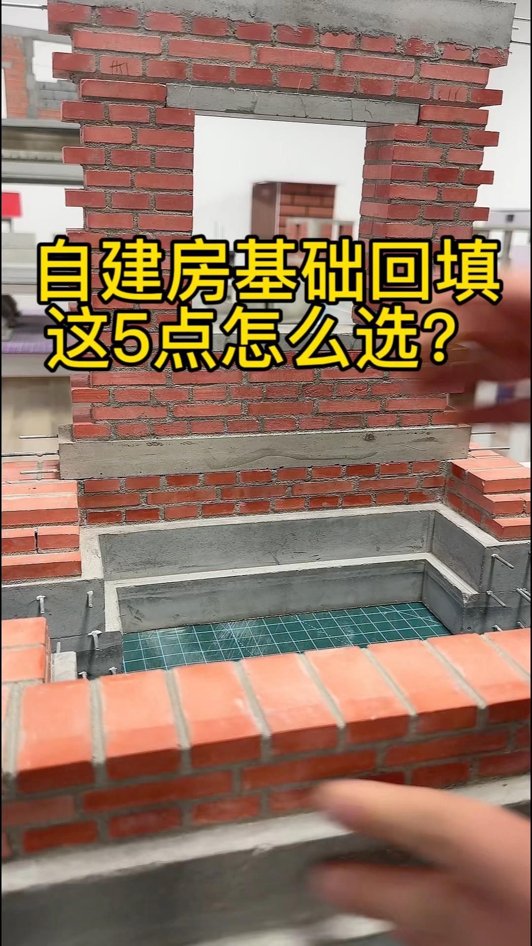 農村建房子地基怎么做 行業(yè)新聞 第5張