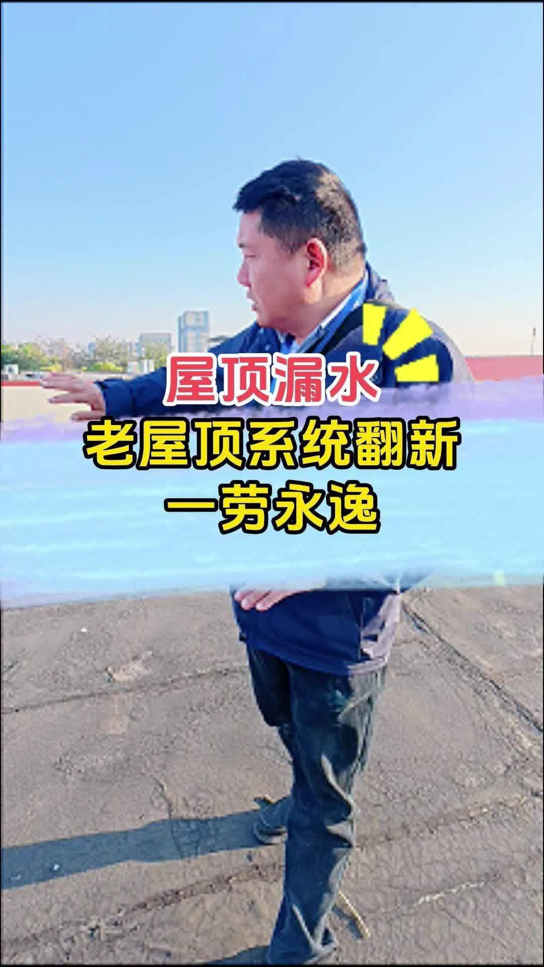 屋頂翻新 行業(yè)新聞 第6張