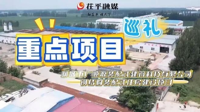 聊城鋼結(jié)構(gòu)公司有哪些（聊城鋼結(jié)構(gòu)公司哪家最好？） 行業(yè)新聞 第3張