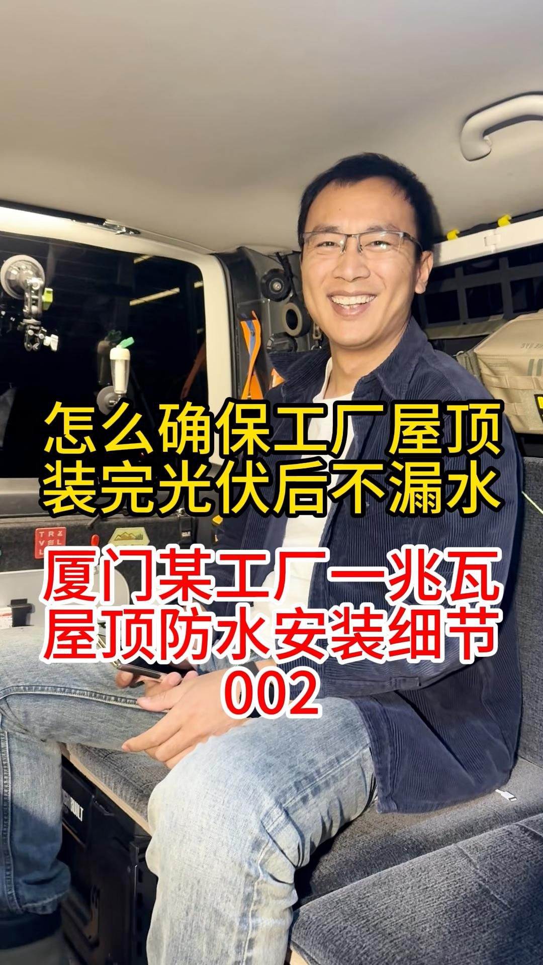 光伏屋頂防水材料（光伏屋頂防水材料共調(diào)用2個(gè)工具搜索全網(wǎng)6篇資料） 行業(yè)新聞 第6張