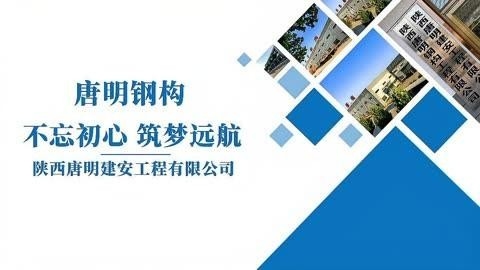 附近的鋼結(jié)構(gòu)加工廠（西安市內(nèi)多個(gè)區(qū)域的鋼結(jié)構(gòu)加工廠信息主要來(lái)源于企業(yè)公開資料） 行業(yè)新聞 第4張