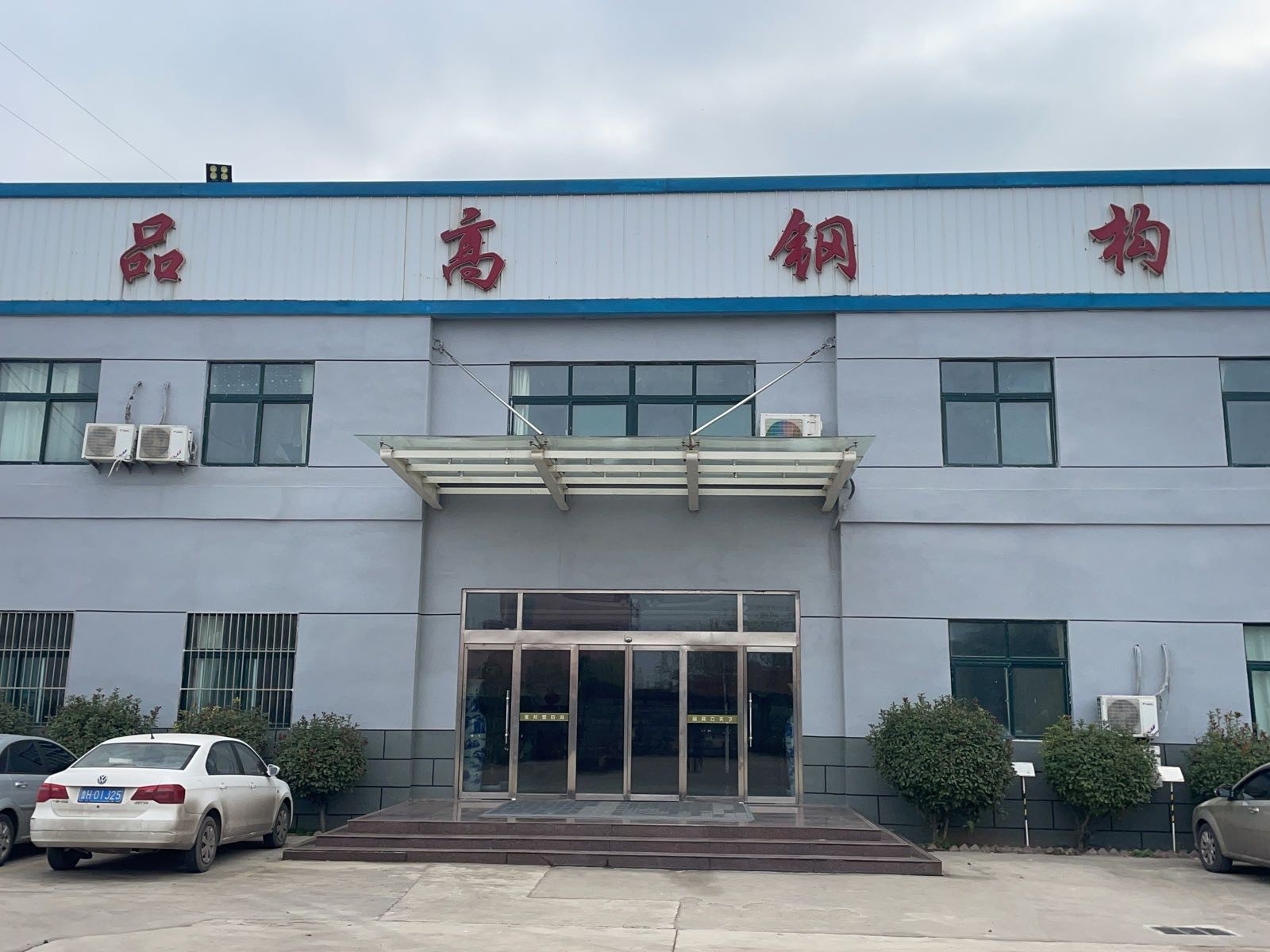 鄒城鋼結(jié)構(gòu)公司有哪些