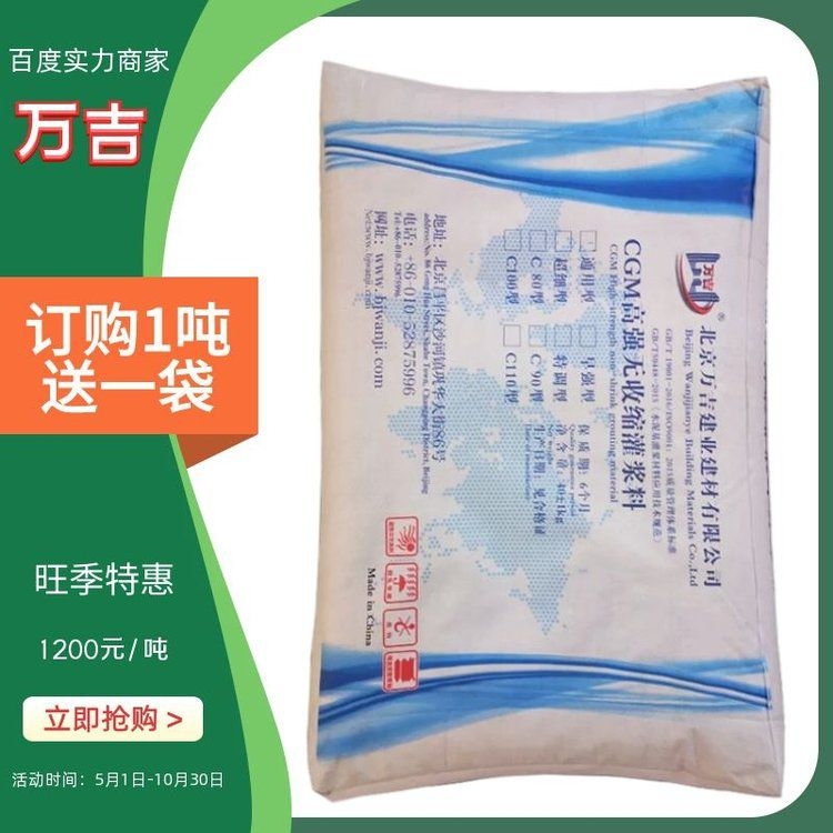 鋼結(jié)構(gòu)二次灌漿做法 行業(yè)新聞 第3張