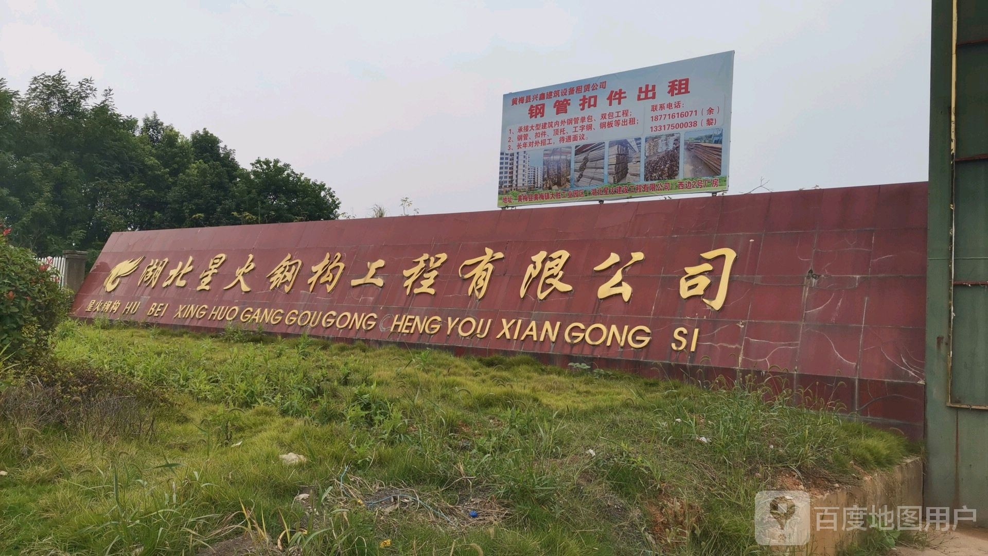 黃岡十大鋼結(jié)構(gòu)廠