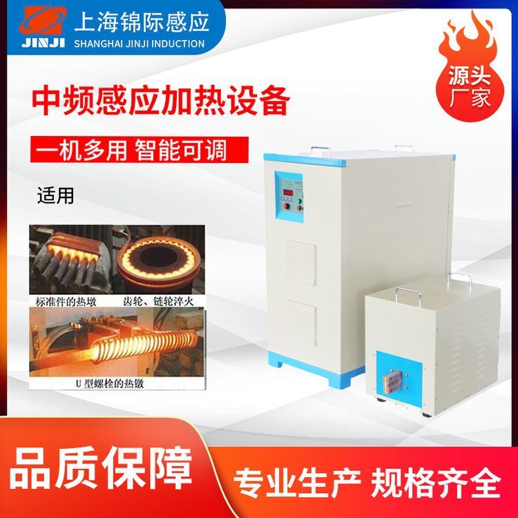 電磁感應加熱廠家（捷興電磁感應加熱設備） 行業(yè)新聞 第7張