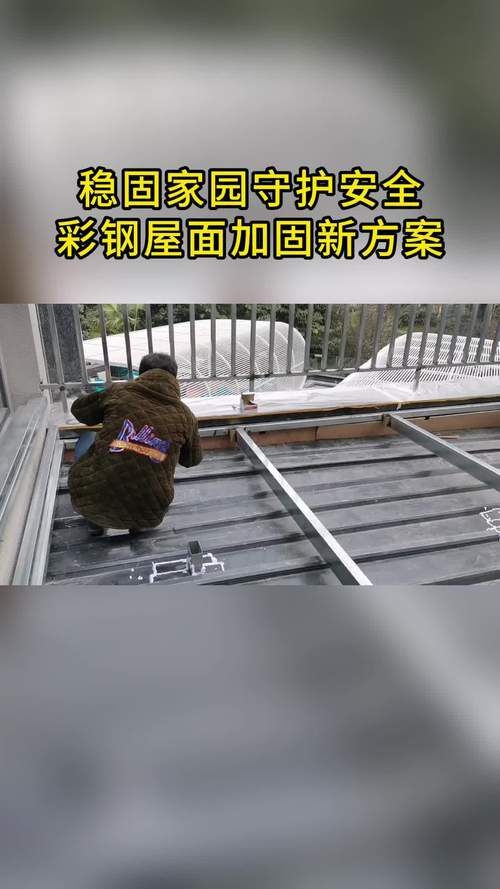 屋面加固方法有哪些圖片(農(nóng)村老房想加層怕基礎(chǔ)受不住教你4大基礎(chǔ)加固法) 行業(yè)新聞 第15張 屋面加固方法有哪些圖片(農(nóng)村老房想加層怕基礎(chǔ)受不住教你4大基礎(chǔ)加固法) 行業(yè)新聞 第15張