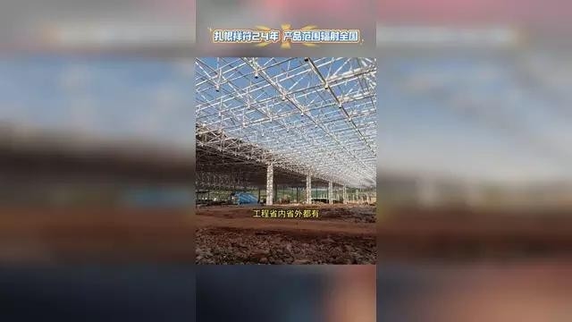 開(kāi)封鋼結(jié)構(gòu)公司排名一覽表（開(kāi)封市鋼結(jié)構(gòu)公司排名一覽表） 行業(yè)新聞 第1張