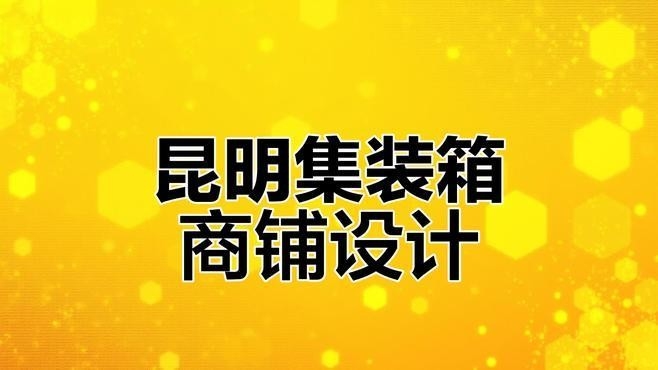 昆明鋼結(jié)構(gòu)設(shè)計個人（昆明鋼結(jié)構(gòu)設(shè)計個人根據(jù)您的問題“昆明鋼結(jié)構(gòu)設(shè)計個人”） 行業(yè)新聞 第1張