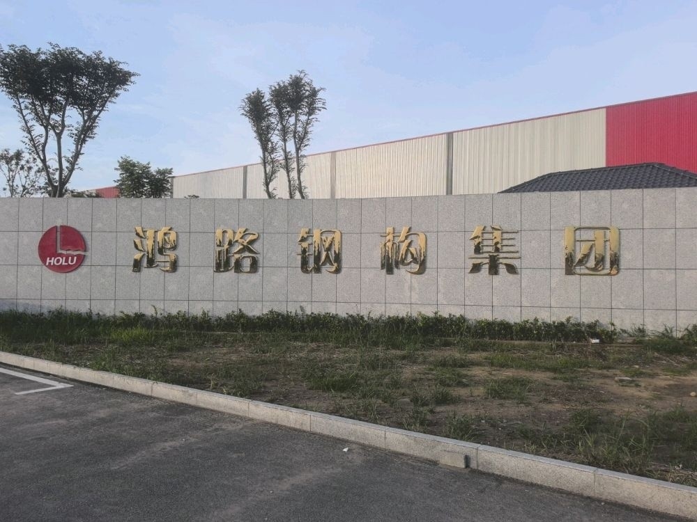 湖北黃岡團風(fēng)鴻路鋼結(jié)構(gòu)公司（湖北團風(fēng)鴻路鋼結(jié)構(gòu)公司）