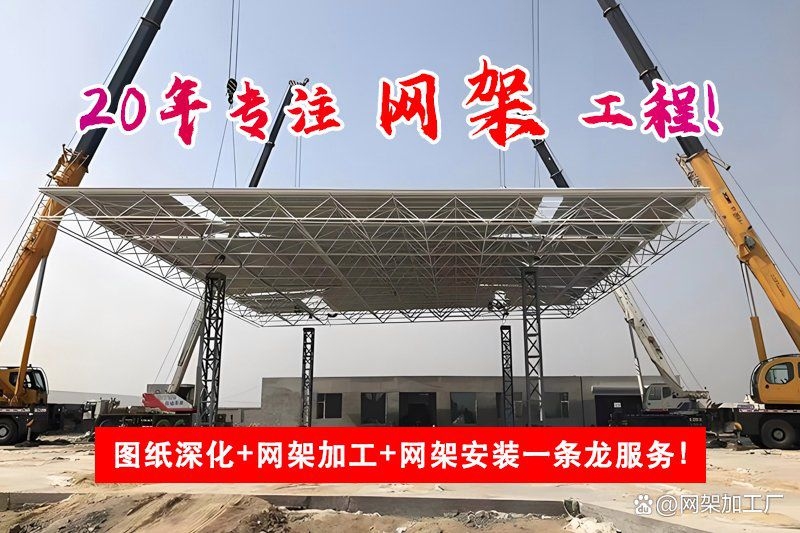 網(wǎng)架多少錢（網(wǎng)架多少錢共調(diào)用2個工具）