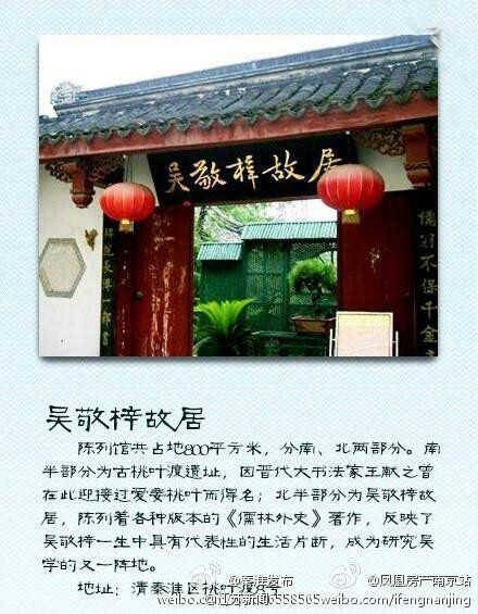 南京名人故居和紀(jì)念館（南京名人故居和紀(jì)念館共調(diào)用2個工具攜程旅行景點(diǎn)查看）