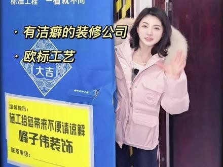 峰之偉裝飾公司電話（峰之偉裝飾公司怎么樣）