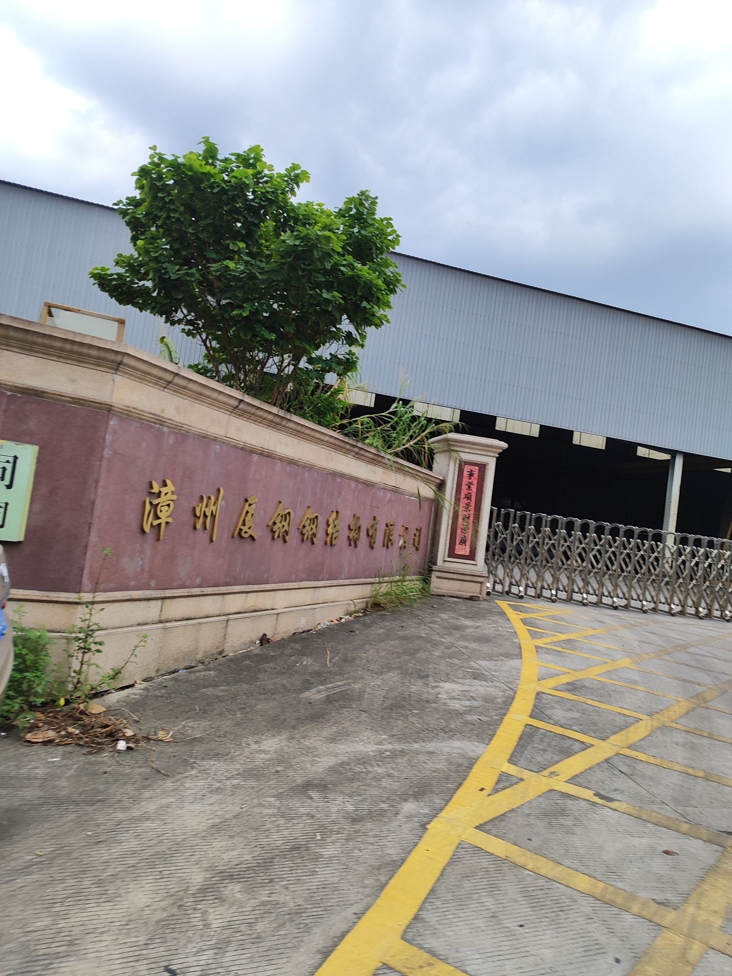 漳州鋼結(jié)構(gòu)公司有哪些（漳州鋼結(jié)構(gòu)公司有哪些根據(jù)您的問(wèn)題我為您整理了漳州市部分鋼結(jié)構(gòu)公司的信息）