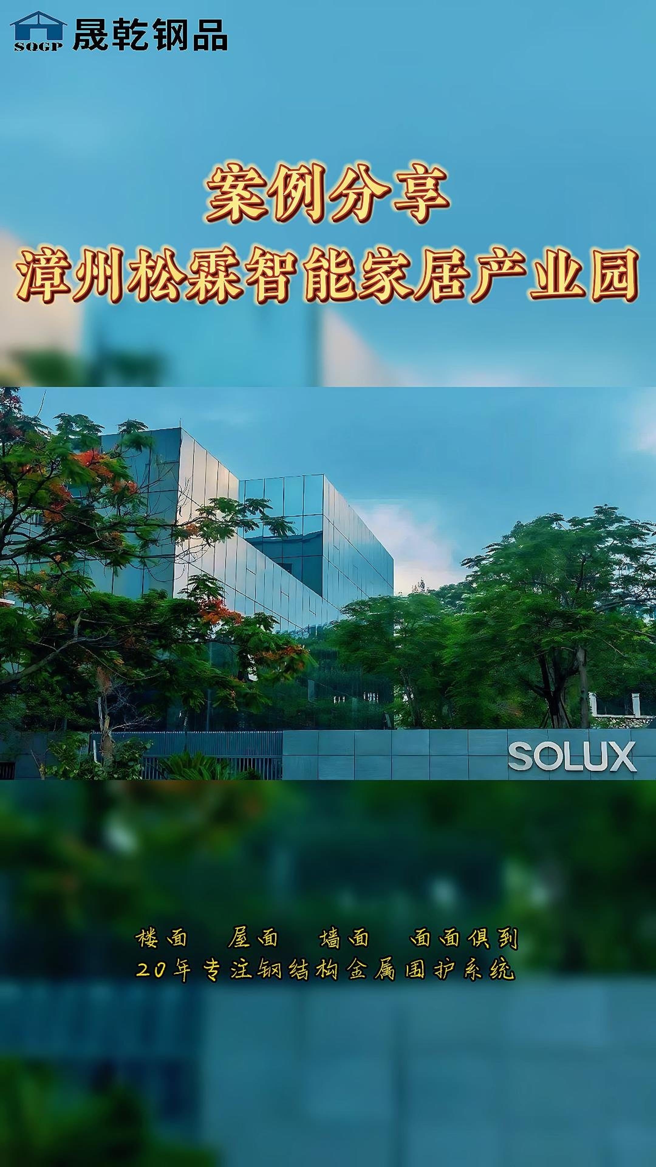 漳州鋼結(jié)構(gòu)公司有哪些（漳州鋼結(jié)構(gòu)公司有哪些根據(jù)您的問(wèn)題我為您整理了漳州市部分鋼結(jié)構(gòu)公司的信息）