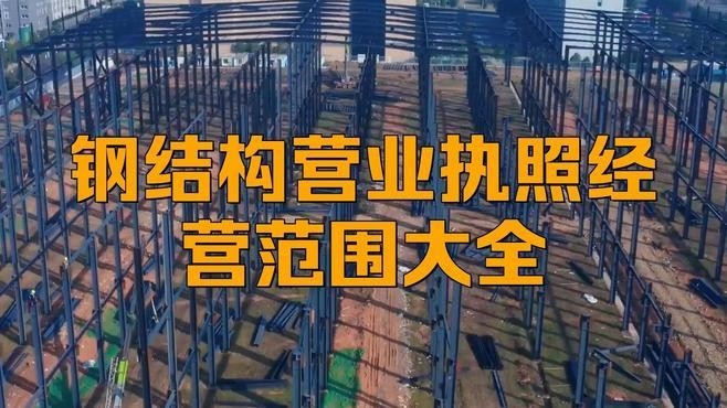 洛江鋼結(jié)構公司是干嘛的（洛江鋼結(jié)構公司是干什么的）