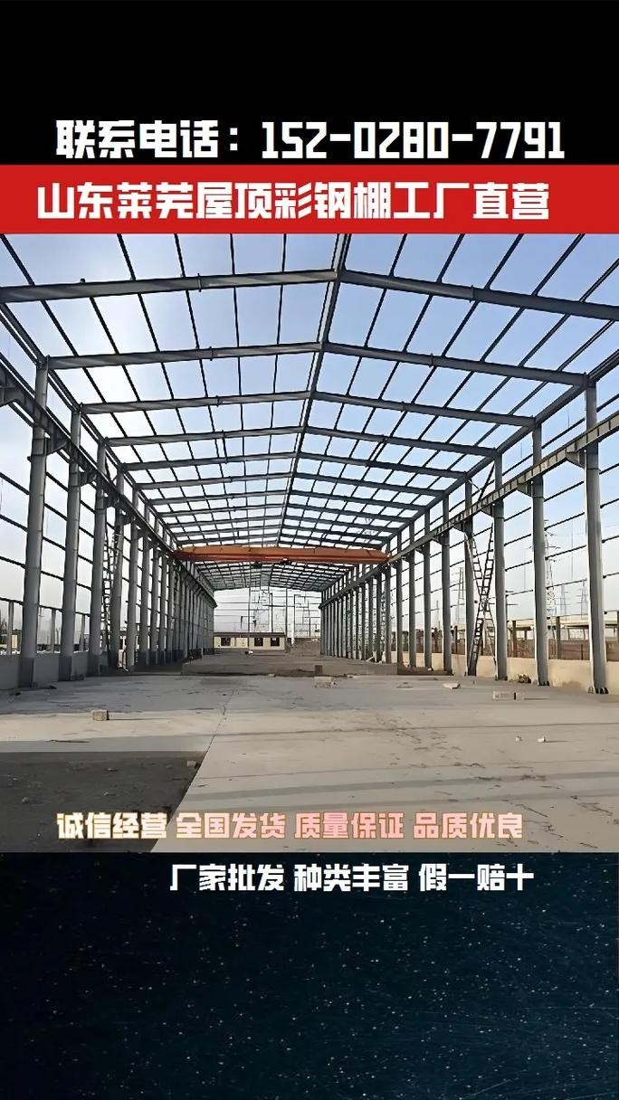 萊蕪十大鋼結(jié)構(gòu)廠（濟南市鋼城區(qū)和萊蕪區(qū)（現(xiàn)均屬濟南市）主要的鋼結(jié)構(gòu)企業(yè)信息） 行業(yè)新聞 第6張