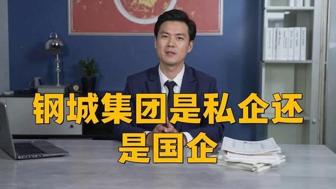 鋼城鋼結(jié)構(gòu)公司是國企還是私企（如何查詢鋼城鋼結(jié)構(gòu)公司的工商登記信息？） 行業(yè)新聞 第2張
