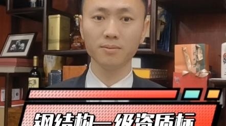 急找鋼構(gòu)施工隊（急找鋼構(gòu)施工隊招聘信息_找工作鋼結(jié)構(gòu)招聘信息） 行業(yè)新聞 第3張