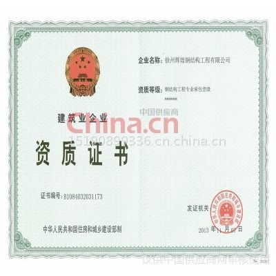 徐州鋼結(jié)構(gòu)工程有限公司（徐州地區(qū)部分鋼結(jié)構(gòu)工程有限公司） 行業(yè)新聞 第4張