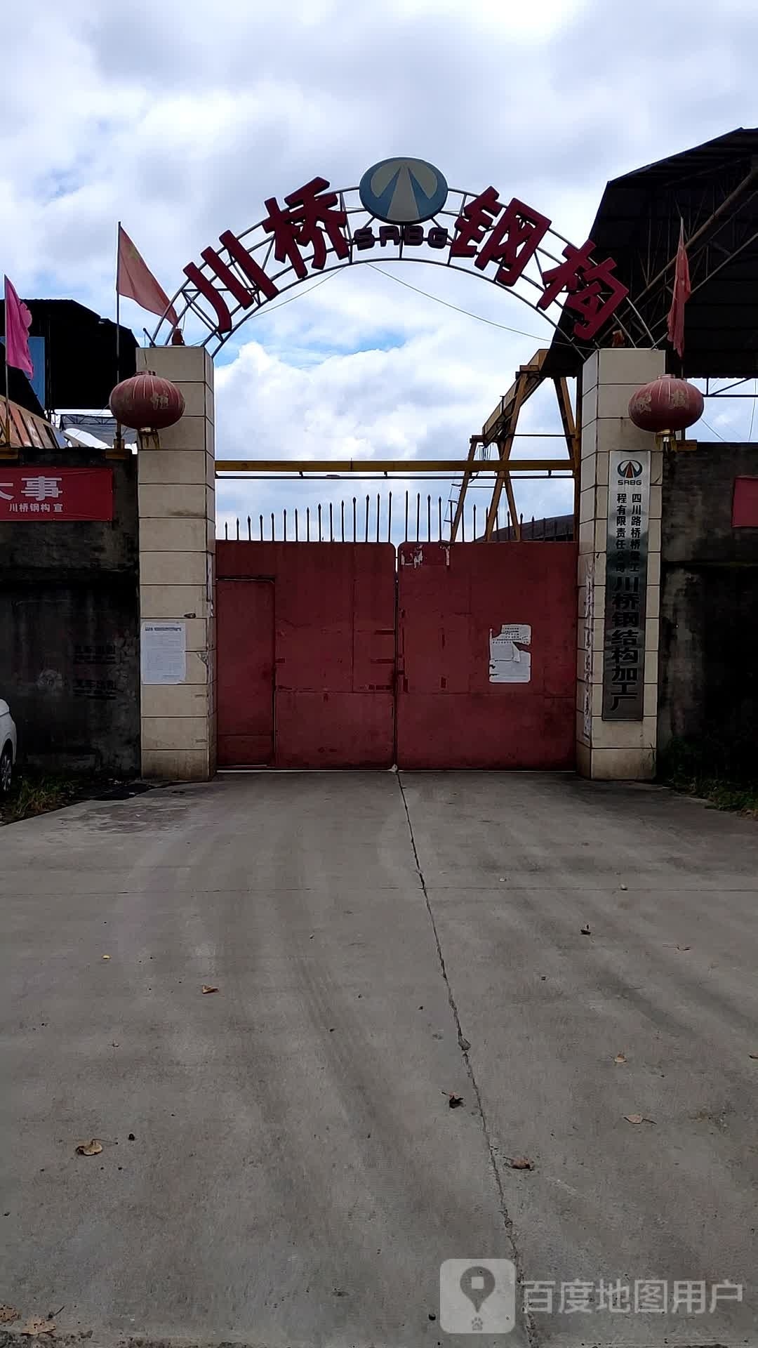 廣漢鋼結構加工廠（廣漢鋼結構加工廠哪家口碑最好廣漢鋼結構加工廠哪家最合理）