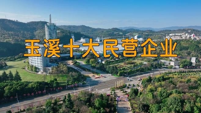 玉溪鋼結(jié)構(gòu)公司前10名（玉溪鋼結(jié)構(gòu)公司前10名根據(jù)現(xiàn)有資料，玉溪鋼結(jié)構(gòu)公司哪家口碑最好） 行業(yè)新聞 第2張