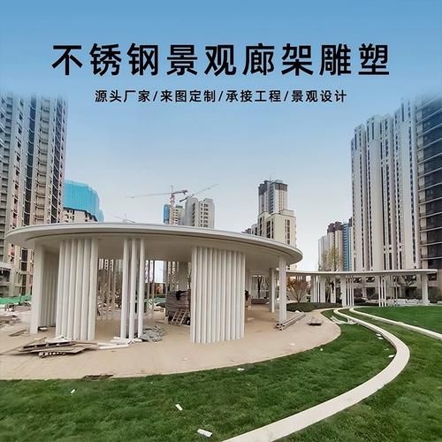 景觀異形鋼結(jié)構(gòu)加工價(jià)格及圖片（景觀異形鋼結(jié)構(gòu)加工） 行業(yè)新聞 第22張