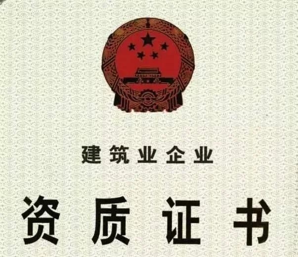 建筑資質(zhì)36個專業(yè)承包（咖啡醇醇少年脫俗風(fēng)，建筑資質(zhì)大揭秘）