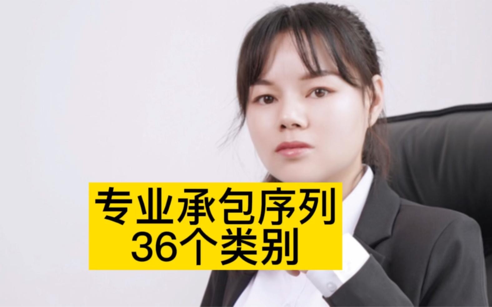 建筑資質(zhì)36個專業(yè)承包（咖啡醇醇少年脫俗風(fēng)，建筑資質(zhì)大揭秘） 行業(yè)新聞 第3張