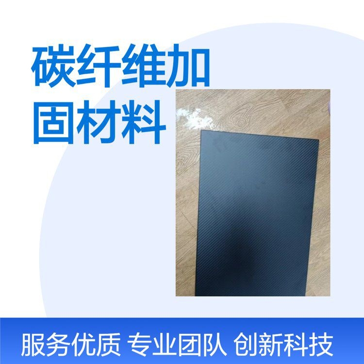 梁加固用鋼板好還是碳纖維好（梁加固用鋼板加固用鋼板好還是碳纖維好,搜索全網(wǎng)5篇資料） 行業(yè)新聞 第5張