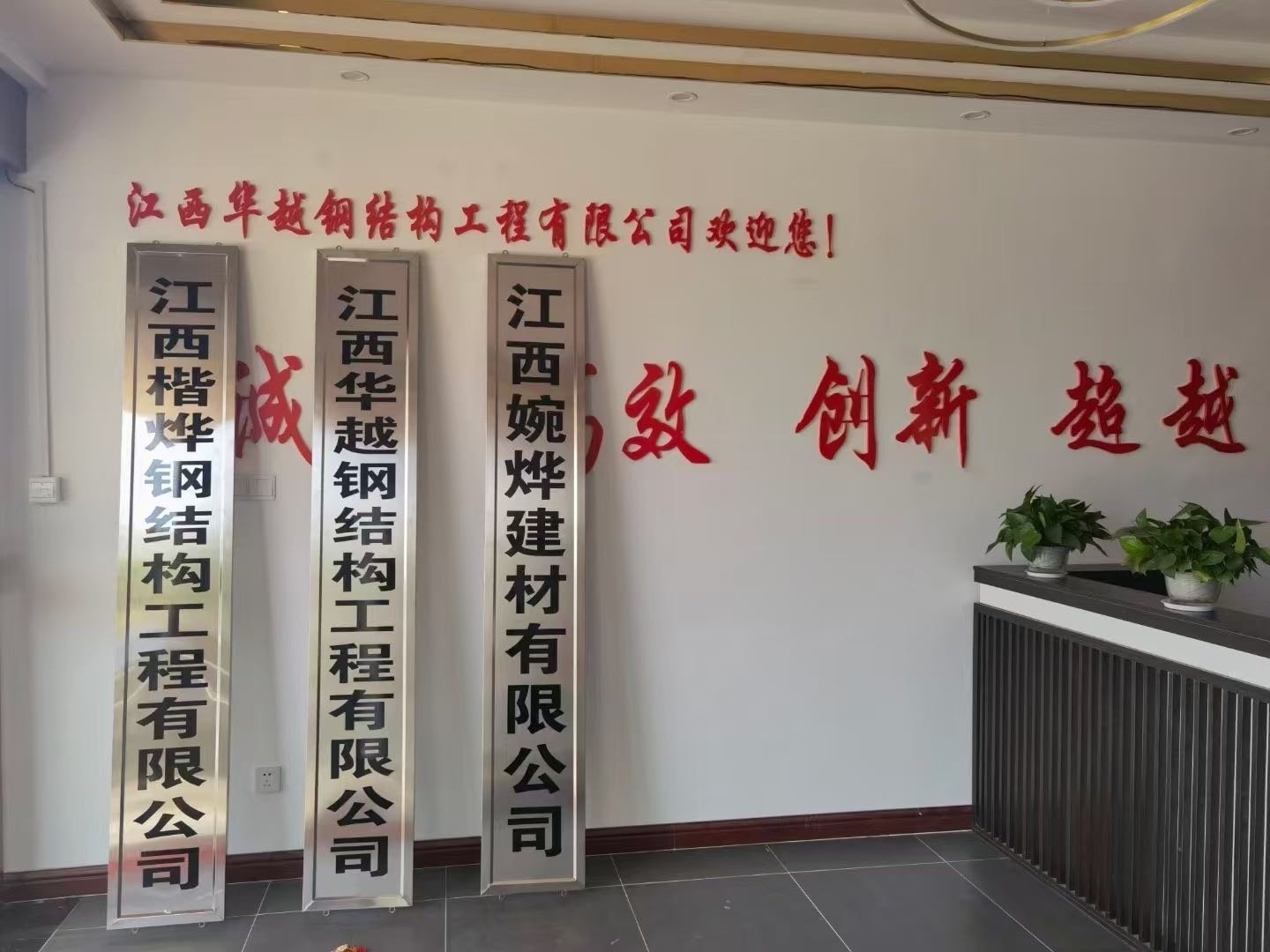 江西華越鋼結(jié)構(gòu)工程有限公司（江西華越鋼結(jié)構(gòu)工程有限公司企查查聽） 行業(yè)新聞 第2張