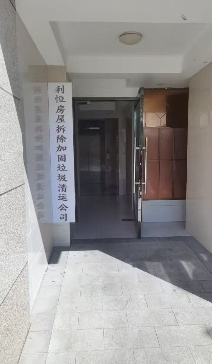 北京加固公司大全（北京加固公司企業(yè)百度地圖-景點查看） 行業(yè)新聞 第5張