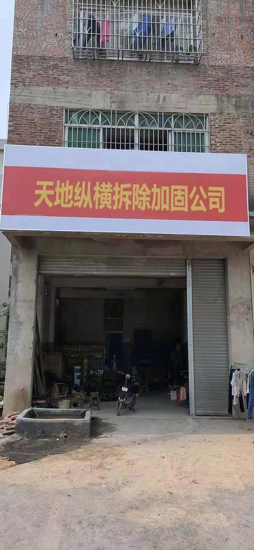 北京加固公司大全（北京加固公司企業(yè)百度地圖-景點查看） 行業(yè)新聞 第6張