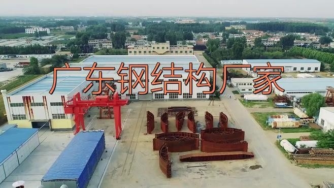 廣東最大鋼結(jié)構(gòu)公司（廣東十大鋼鐵廠家排名策眼榮登“廣東省制造業(yè)企業(yè)500強(qiáng)”）