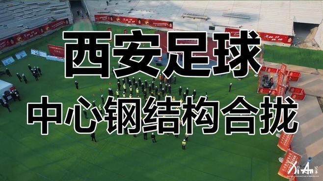 西安鋼結(jié)構(gòu)公司前十名（西安鋼結(jié)構(gòu)公司前十名根據(jù)現(xiàn)有資料西安鋼結(jié)構(gòu)行業(yè)排名） 行業(yè)新聞 第3張