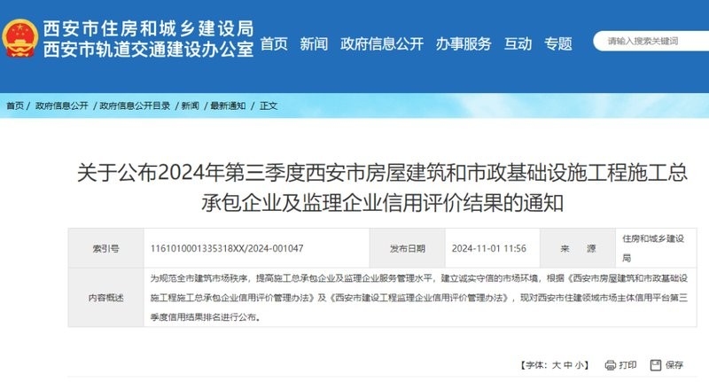 西安鋼結(jié)構(gòu)公司前十名（西安鋼結(jié)構(gòu)公司前十名根據(jù)現(xiàn)有資料西安鋼結(jié)構(gòu)行業(yè)排名） 行業(yè)新聞 第8張