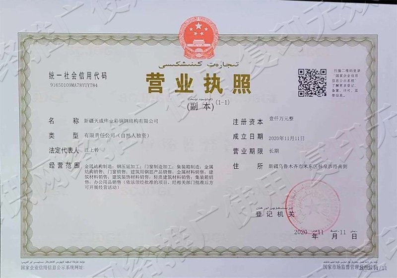 烏魯木齊鋼結(jié)構(gòu)廠家聯(lián)系電話（烏魯木齊鋼結(jié)構(gòu)廠家哪家質(zhì)量最好） 行業(yè)新聞 第5張