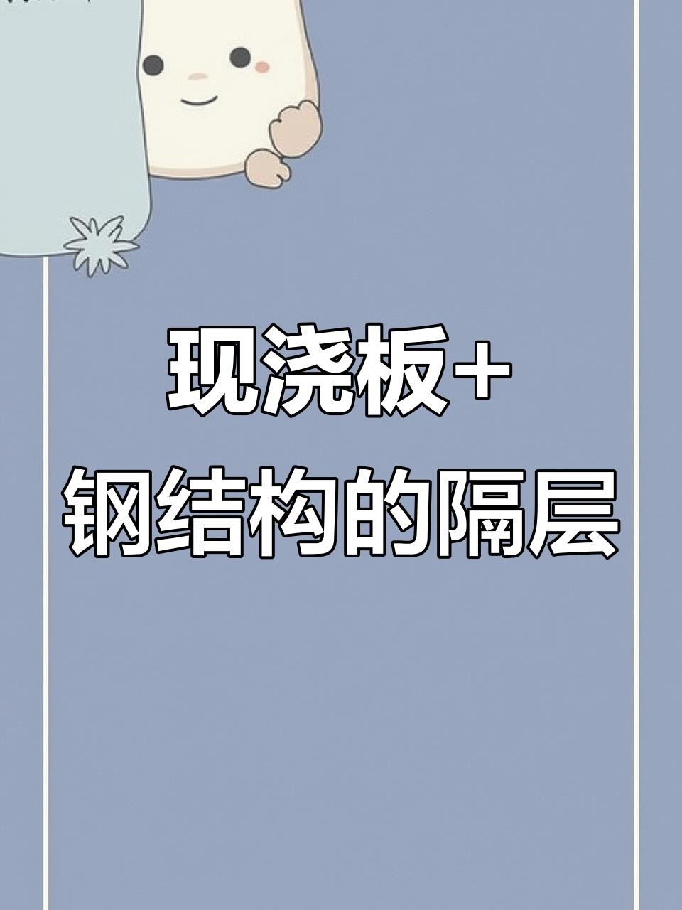 嘉興鋼結(jié)構(gòu)公司有哪幾家（嘉興鋼結(jié)構(gòu)公司哪家服務(wù)口碑最好嘉興鋼結(jié)構(gòu)公司排名） 行業(yè)新聞 第2張