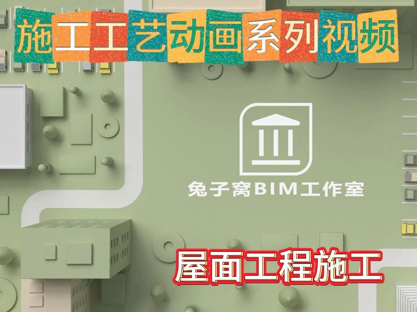 屋面板的施工方法 行業(yè)新聞 第4張