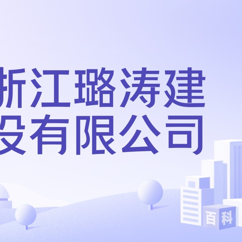 永康鋼結(jié)構(gòu)有限公司（永康市多家鋼結(jié)構(gòu)相關(guān)企業(yè)推薦幾家口碑好的永康鋼結(jié)構(gòu)公司） 行業(yè)新聞 第5張