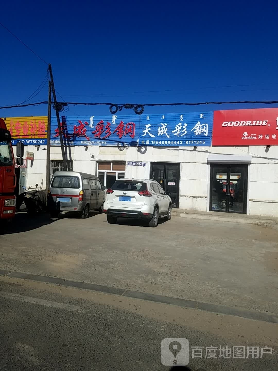 赤峰市中衛(wèi)天成彩鋼瓦廠電話（赤峰市中衛(wèi)天成彩鋼瓦廠）