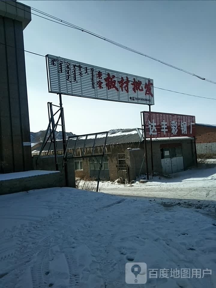 赤峰市中衛(wèi)天成彩鋼瓦廠電話（赤峰市中衛(wèi)天成彩鋼瓦廠） 行業(yè)新聞 第2張