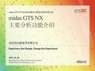 北京邁達(dá)斯技術(shù)有限公司（北京邁達(dá)斯技術(shù)有限公司成立于2002年9月23日） 行業(yè)新聞 第3張